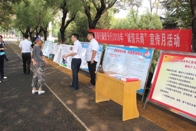 2018.9.28鶴壁市中心支局舉辦誠信興商宣傳活動(dòng)1.jpg